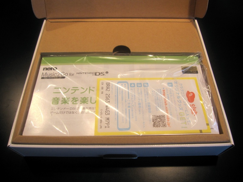 Illustration for article titled DSi LL Unboxing